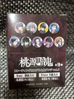 桃源暗鬼 印南幽 トレーディングホログラム缶バッジ 17点 未開封 桃源暗鬼 マンガ展 トレーディングホログラム缶バッジ 3BOX