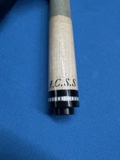 中古ビリヤードシャフト　A.C.S.S　太め　10山