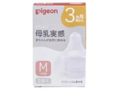 【新品未開封】ピジョン Pigeon 母乳実感 乳首M 2個