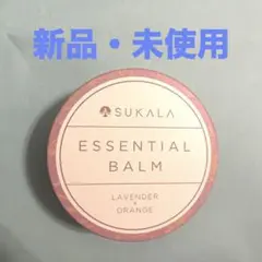 【新品】lava エッセンシャルバーム　ラベンダー＆オレンジ