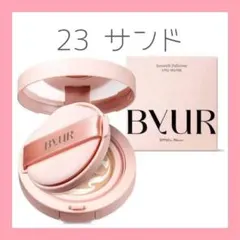 【新品】ByUR バイユア セラムフィットフルカバーマーブルパクト 23 サンド