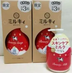 ミルキィ　泡ボディーソープ　赤箱の香り　ビューティーミルク　牛乳石鹸　匿名配送のサムネイル