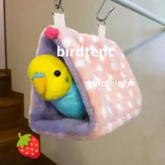 ★インコちゃん用♡三角バードテント♡小ドット　※在庫1点　即購入OK