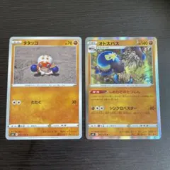 オトスパス　しめわざのたつじん　エクストラ　ポケカ　ポケモンカード　ポケモンのサムネイル