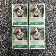 ワンピースカード【即日発送‼️】コウシロウ 緑デッキ強化パーツ UC 4枚セット❗️