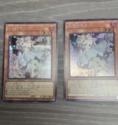 遊戯王　灰流うらら　絵違い　アジア 2枚 灰流うらら(25thレア/イラスト違い) | クォーターセンチュリー