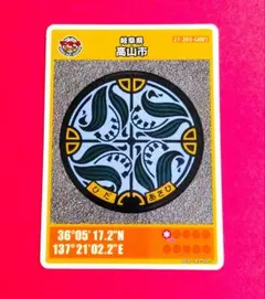 2026年最新】八幡市マンホールカードの人気アイテム - メルカリ