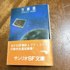 2026年最新】サンリオsf文庫の人気アイテム - メルカリ
