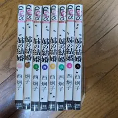 桃花タイフーン 全8巻セット 藤田和子 - メルカリ