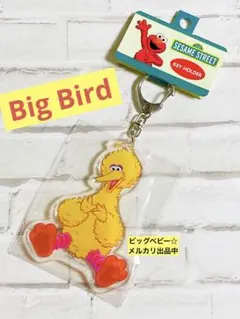セサミストリート　キーホルダー　ビッグバード　キーホルダー