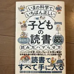 兒童閱讀 閱讀方法、如何讓孩子沉迷其中