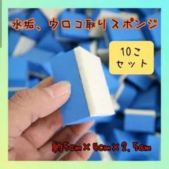 【スポンジ】ウロコ取り コンパウンド 車 ガラス 研磨 鏡 水垢のサムネイル