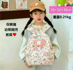マイメロディ❤️幼児子供軽量リュックスクールバッグ幼稚園保育園児キッズマイメロのサムネイル