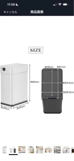 2☆センサー式自動開閉 50L ゴミ箱 ホワイト