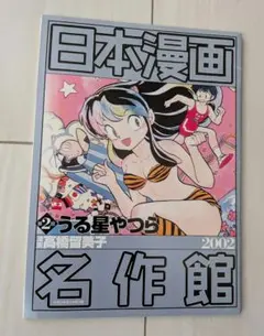 藤子不二雄コミックス 小学五年生9月号ふろく 昭和51年9月1日発行