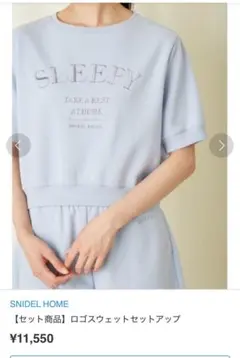 SNIDEL HOME ロゴスウェットセットアップ