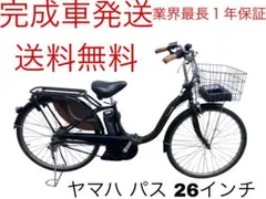 1937業界最長12ヶ月保証付！送料無料エリア多数！安全整備済み！電動