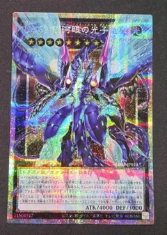 No.62銀河眼の光子竜皇 オーバーフレーム プリズマ プリシク