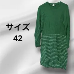 【42】vonnel グリーン アクリル ワンピース 緑　ニットワンピ　秋冬