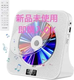 CDプレーヤー デスク Bluetooth受信/送信 HiFiスピーカー