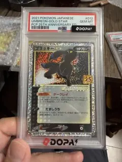 ブラッキー プロモカードパック 25th ANNIVERSARY editio…のサムネイル