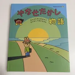 22を超えてゆけ 新品未読‼️辻麻里子著 初版本‼️帯付き