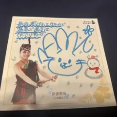 ハワイアンズ フラガール サイン