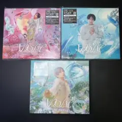 中島健人　IDOLIC 初回A.B.通常盤