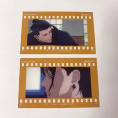 呪術廻戦 フィルムカード 夏油傑 高専 まとめ売り セット 2枚 クリアカード