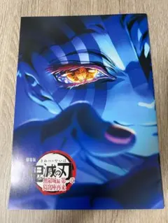⭐️劇場版 鬼滅の刃 無限城編 映画特典⭐️冊子