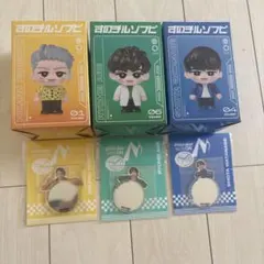 新品未開封 すのチルソフビ 3体セット ラウール 向井康二 目黒蓮