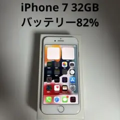 SIMフリー・バッテリー87％】iPhone7 32GB シルバー - メルカリ