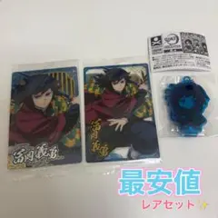 鬼滅の刃　ウエハースカード10 冨岡義勇　SR/N2枚セット　ここみえ　冨岡義勇