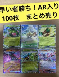 Until 6/5 Pokemon Card Retirement Sale 100 Cards Bulk Sale First Come, First Served Pokemon Card