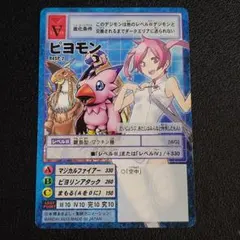 旧デジモンカード　ピヨモン　ReSP-2