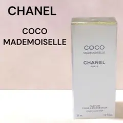 【未開封】CHANEL ココマドモアゼル ヘアミスト 35ml 日本語表記あり