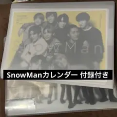 SnowMan カレンダー 2021-2022 付録付き