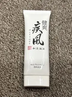 2026年最新】健爽疾風の人気アイテム - メルカリ