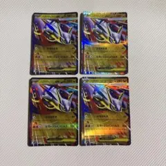 メガラティアスex RR 4枚