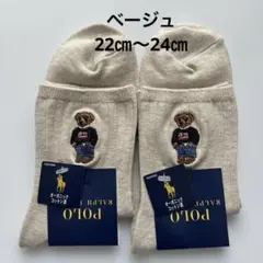 ポロラルフローレン レディース　ソックス　ベージュ　2足　婦人　靴下　くつ下