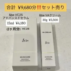 &be VC25 アドバンスドセラム VAクリームのサムネイル