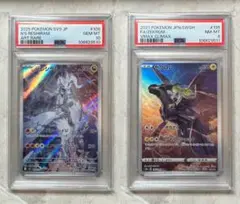 Nのレシラム ゼクロム CHR PSA10 PSA8 連番