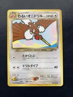 2026年最新】わるいオニドリルの人気アイテム - メルカリ