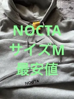 Nike ノクタ NOCTA フリースCS パーカーMサイズ