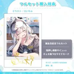 プロセカ 寧々 色紙 51a - メルカリ