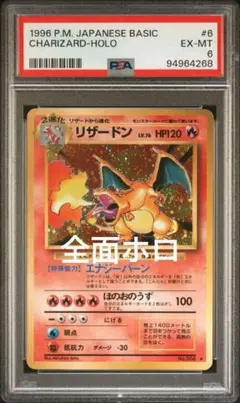 ゆ*ず様 旧裏リザードンcharizardholo全ホロ貫通モンボホロ十字2渦巻 2025年最新】全面ホロ リザードンの人気アイテム - メルカリ