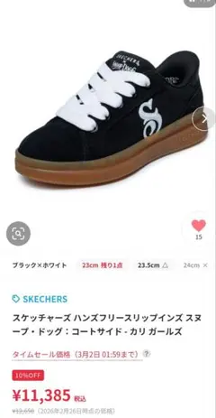 限定品　スケッチャーズ　スニーカー