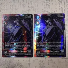デジモンカード ブラックウォーグレイモン ACE【2枚セット】