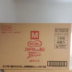 新品】ユニ・チャーム ライフリー 長時間あんしんおむつ30枚X4袋セット