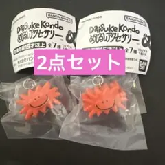 Daisuke Kondo　コンドウダイスケ　めじるしアクセサリー　2点セット